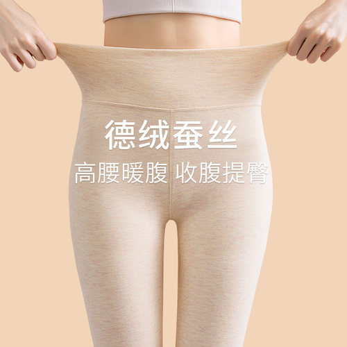 蚕丝高腰德绒保暖裤女秋裤内穿