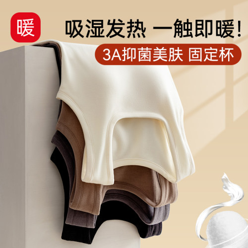 带胸垫一体保暖背心德绒发热吊带