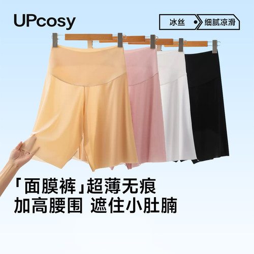 冰丝阔腿加长打底裤裙子内搭