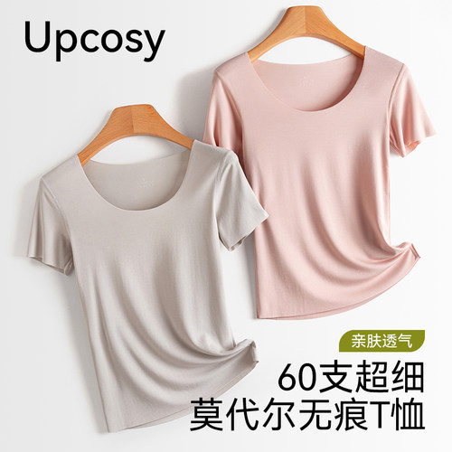 无痕短袖莫代尔薄款冰丝内搭睡衣