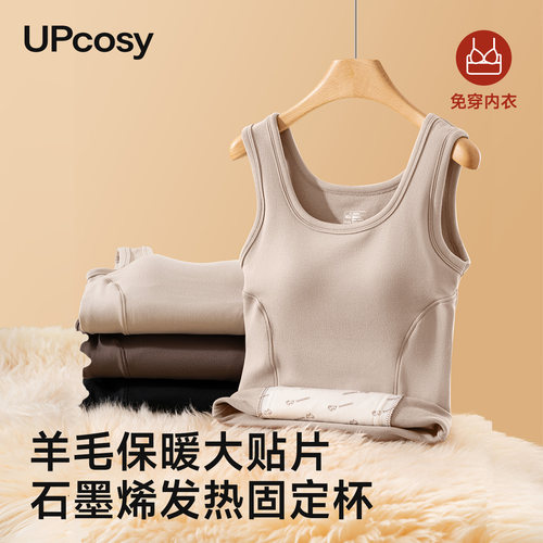 石墨烯自发热保暖背心修身可外穿