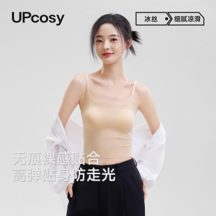 内搭贴身显瘦低领抹胸夏 西装 无痕内搭小吊带2026新款 肤色叠穿衬衫