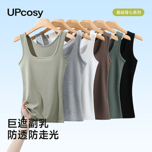 u方领工字背心女2026新款夏外穿内搭无袖打底宽肩打底上衣无胸垫