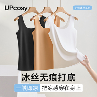 隐形肌底衣无痕吊带背心女内搭粉底液内衣新款 冰丝抹胸肤色美背夏