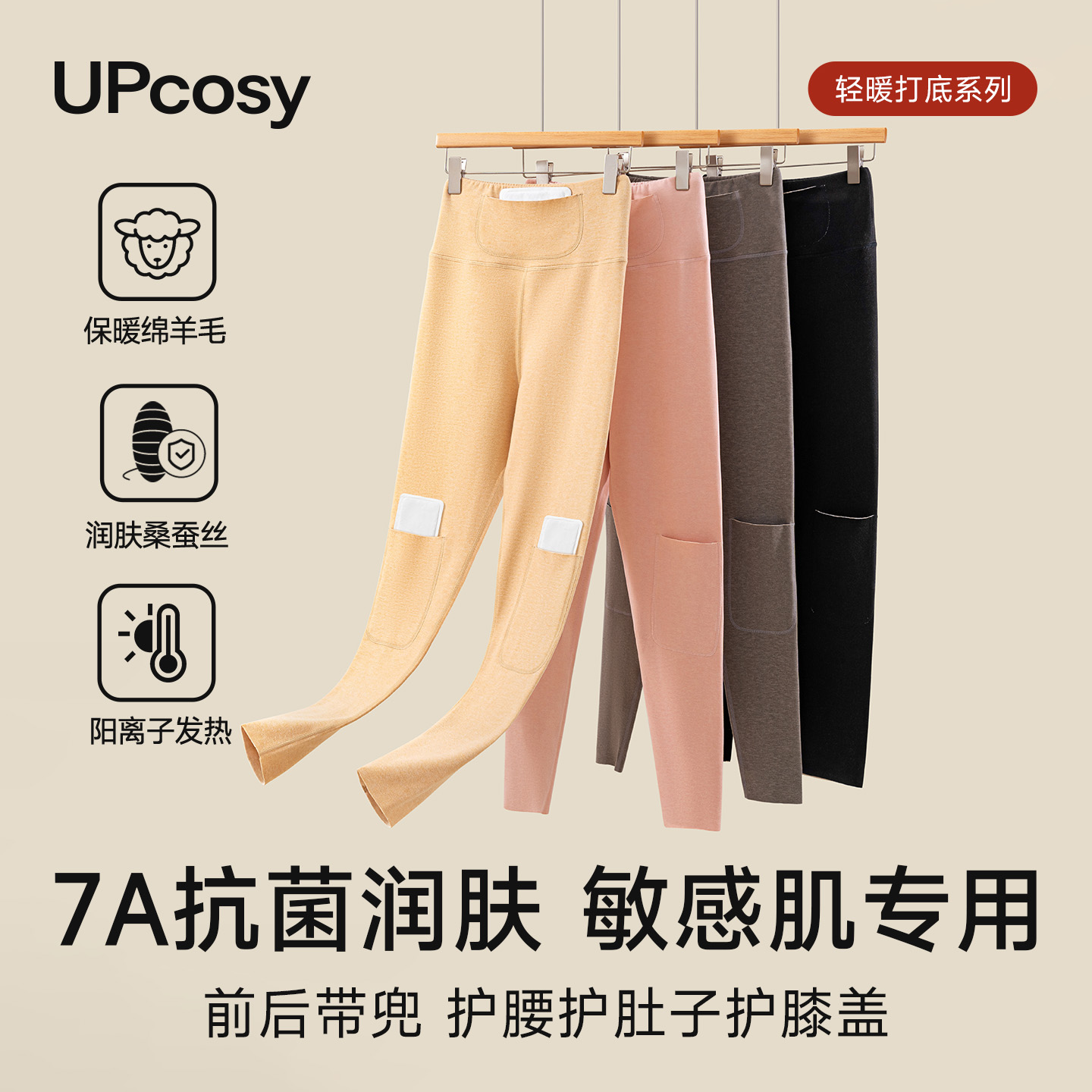 保护膝盖关节的带护膝女冬季打底裤内裤可放暖宝宝护腰内穿