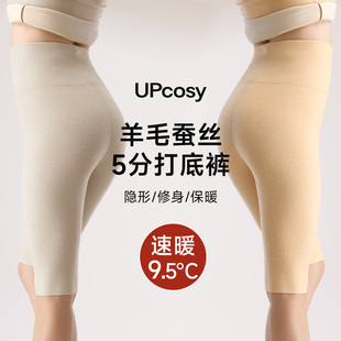 高腰加绒半截过膝防走光打底裤 德绒保暖短裤 女秋冬三五七分安全裤