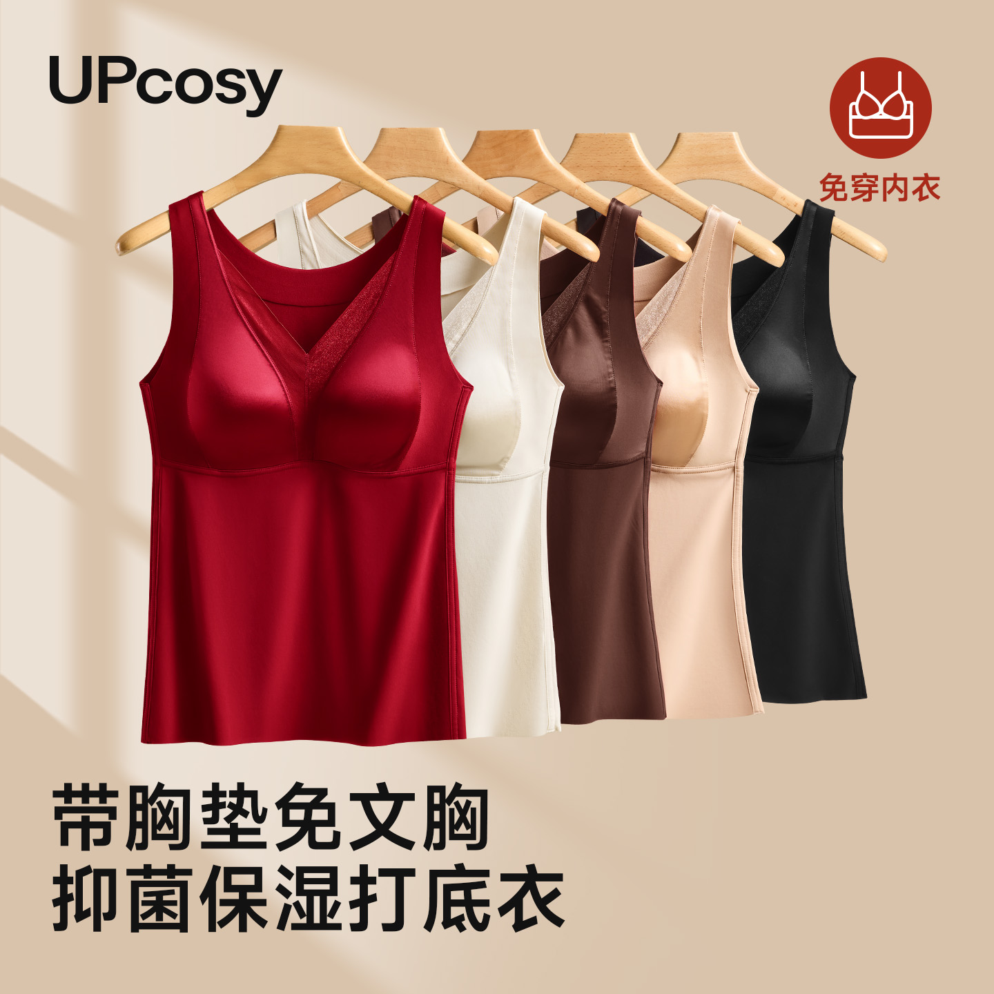 红色秀禾打底衣吊带背心带胸垫