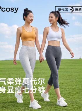 七分打底裤女夏季薄款高弹灰色外穿五分莫代尔五分打底紧身瑜伽裤