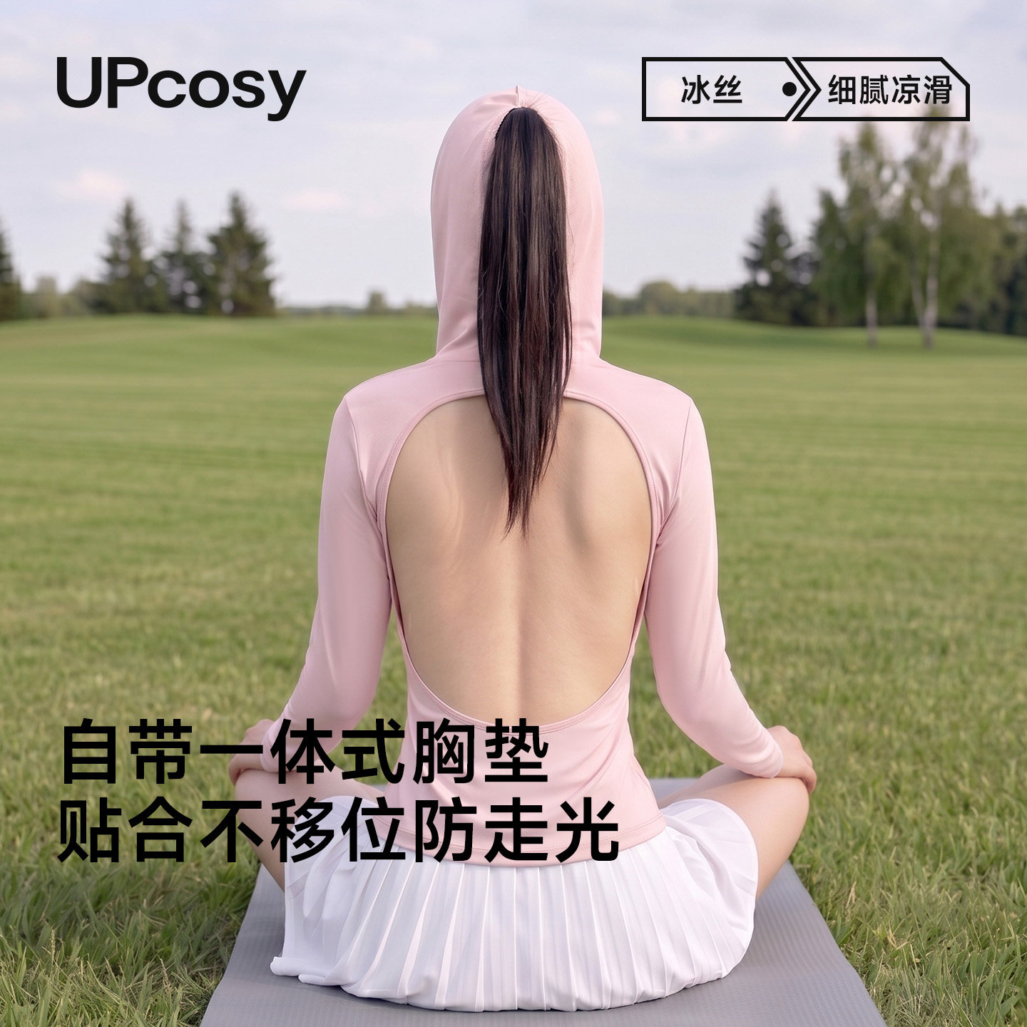 晒背专用衣女带胸垫冰丝针灸露背长袖上衣晒太阳神器户外遮头夏天