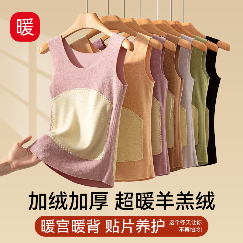 大贴片保暖背心德绒加厚打底上衣