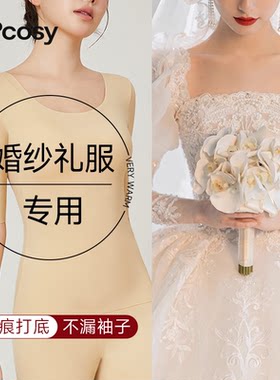 结婚五分袖打底衫女半袖婚纱专用
