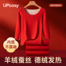 秀禾服打底衣女结婚红色龙凤褂内搭七分袖保暖内衣新款德绒五分袖