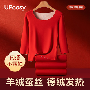 德绒五分袖 秀禾服打底衣女结婚红色龙凤褂内搭七分袖 保暖内衣新款