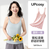 冰丝吊带背心女带胸垫一体内搭凉感美背防凸点打底宽松家居服上衣