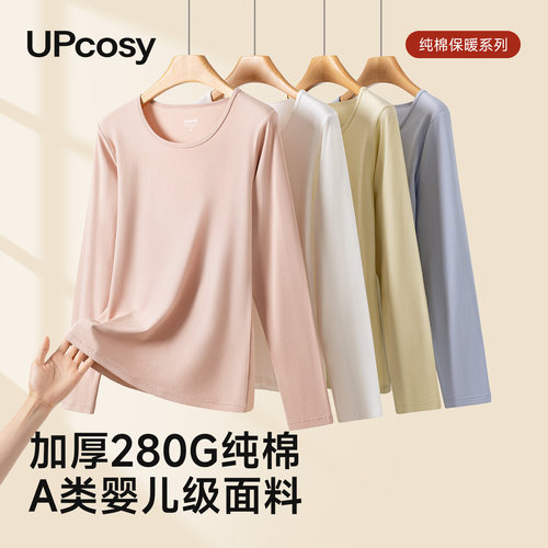 A类婴儿棉纯棉女士秋衣上衣单件加绒加厚打底衫全棉毛衫内搭秋冬
