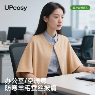 空调房披肩办公室护肩颈椎坎肩午休防寒斗篷护颈围脖羊毛蚕丝夏季