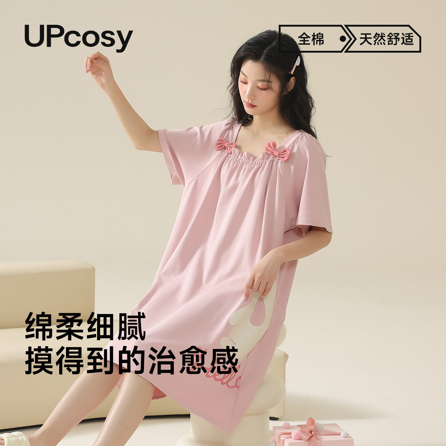 睡裙女款纯棉大码短袖睡衣2026新款睡袍女生短裙粉色居家裙可外穿