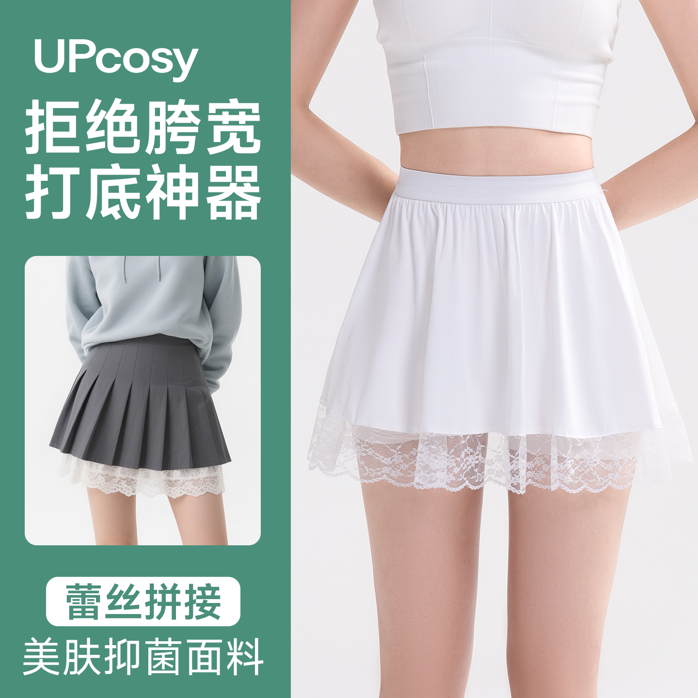 蕾丝打底神器女2025新款屁帘叠穿下摆打底裙白色遮胯花边小短裙子