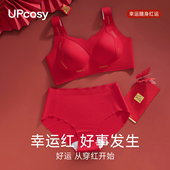 无痕红色内衣内裤 女套装 鸿运本命年文胸属马年礼物无钢圈结婚专用