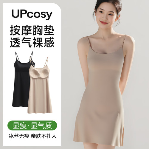 吊带打底裙无痕带胸垫内衬裙紧身