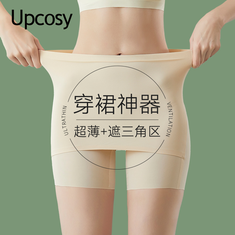无痕冰丝安全裤女防走光夏季薄款婚纱打底裤内裤二合一遮挡三角区