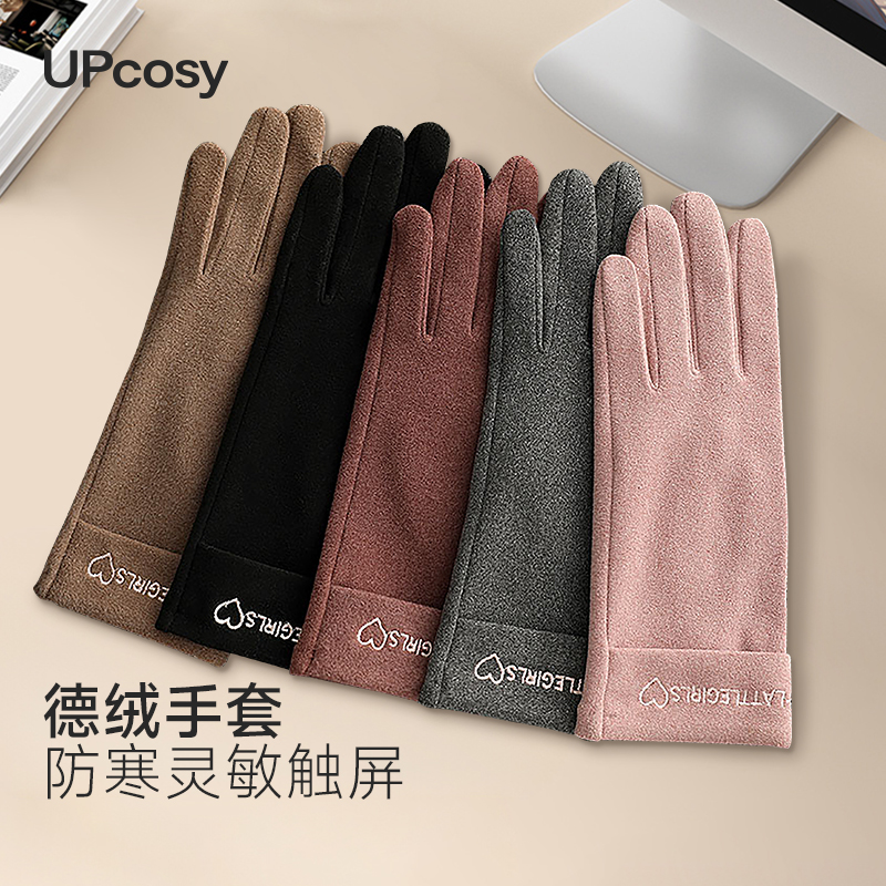 德绒保暖手套五指骑行开车触屏