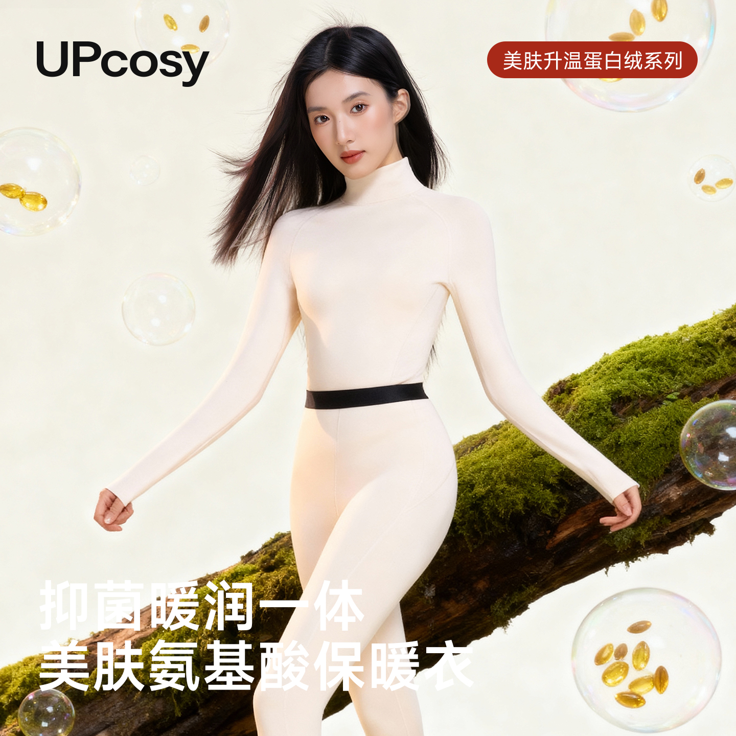 蛋白绒保暖套装女小高领圆领修身