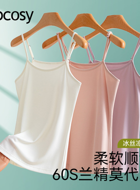 莫代尔吊带背心2026新款女美背宽松大码内搭冰丝打底衫白色夏季薄