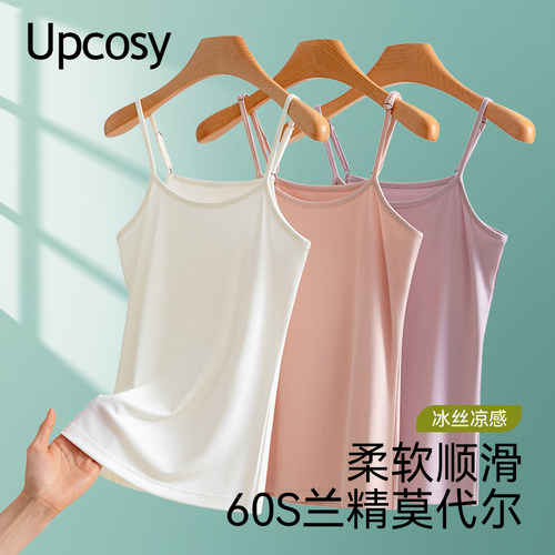 宽松大码吊带背心莫代尔冰丝凉感