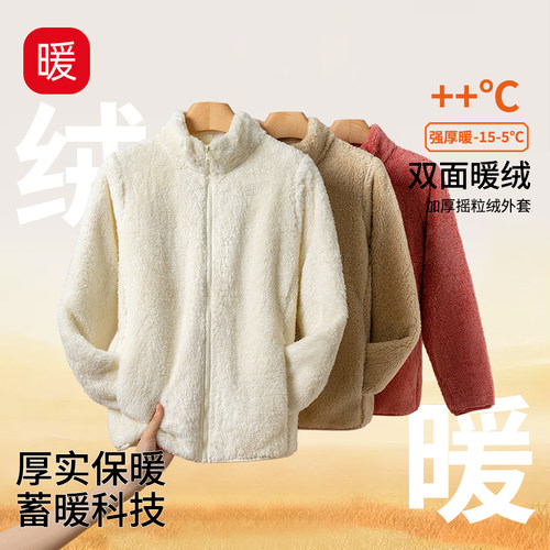摇粒绒女款保暖长袖拉链开衫