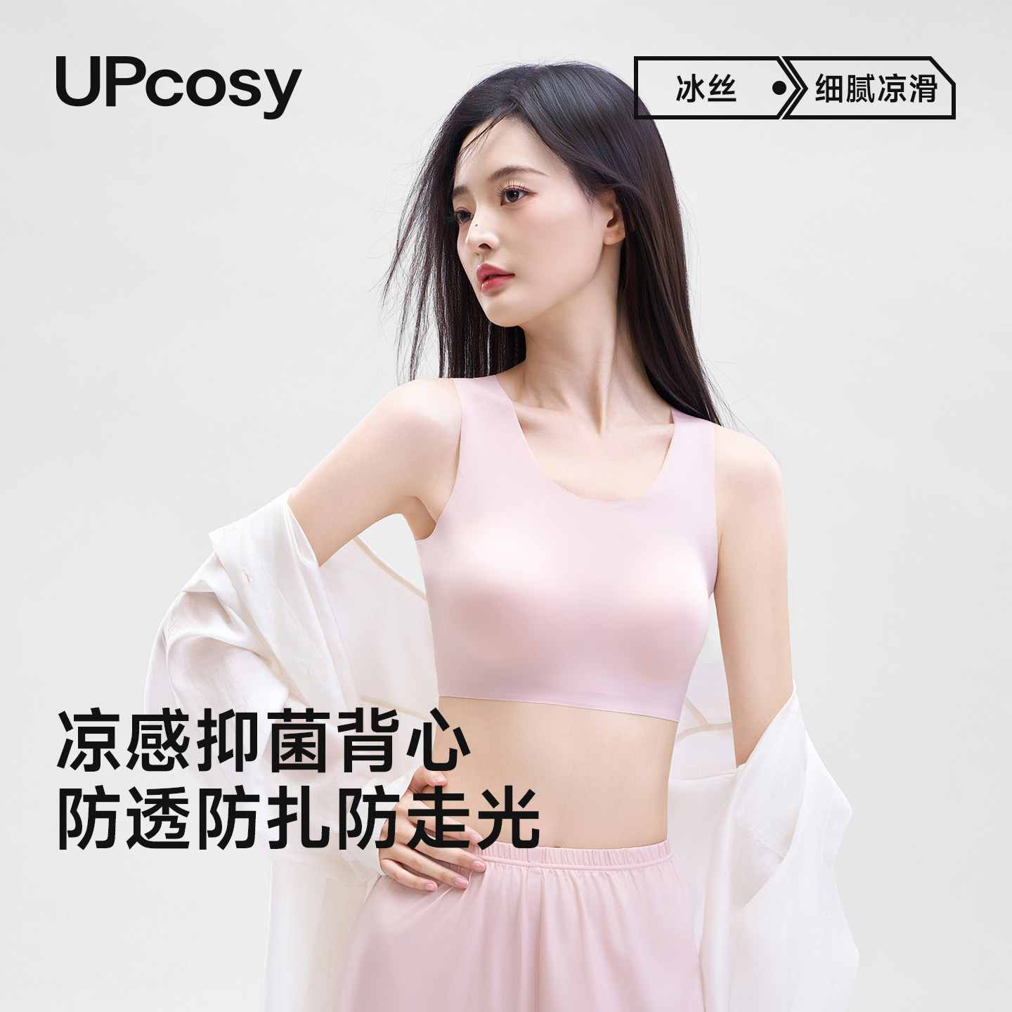 吊带背心女衬衫内搭带胸垫2026新款打底抹胸无痕防透防滑裹胸夏天