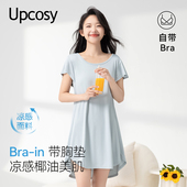 可外穿 睡衣冰丝宽松休闲家居服大码 莫代尔短袖 睡裙女带胸垫夏新款