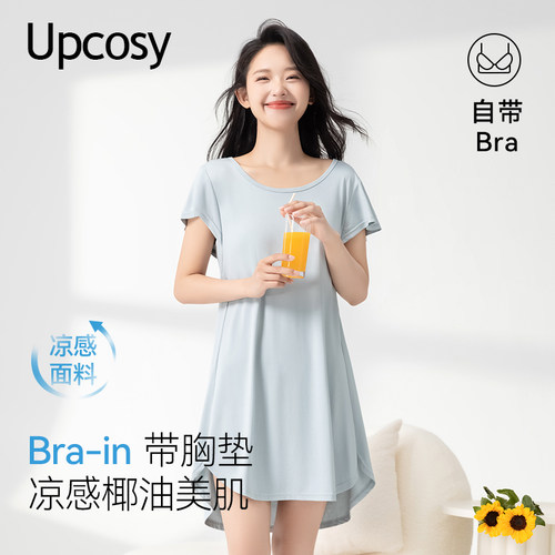 莫代尔短袖睡裙凉感抑菌可外穿