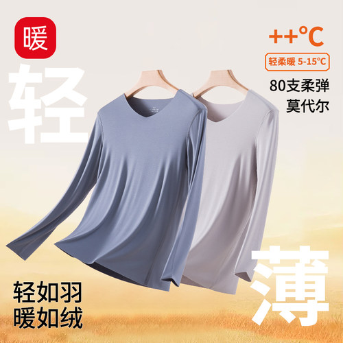 莫代尔秋衣无痕打底衫内穿紧身
