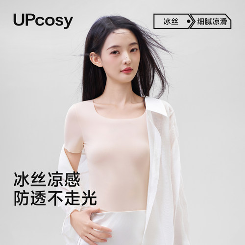 隐形内搭低领打底上衣冰丝短袖女