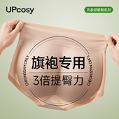 假屁股提臀内裤 蜜桃臀垫丰胯一体无痕旗袍专用收腹翘臀神器美体裤