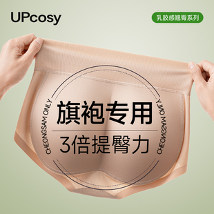 假屁股提臀内裤 蜜桃臀垫丰胯一体无痕旗袍专用收腹翘臀神器美体裤