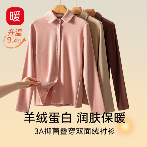 德绒衬衫女士叠穿羊绒保暖外套