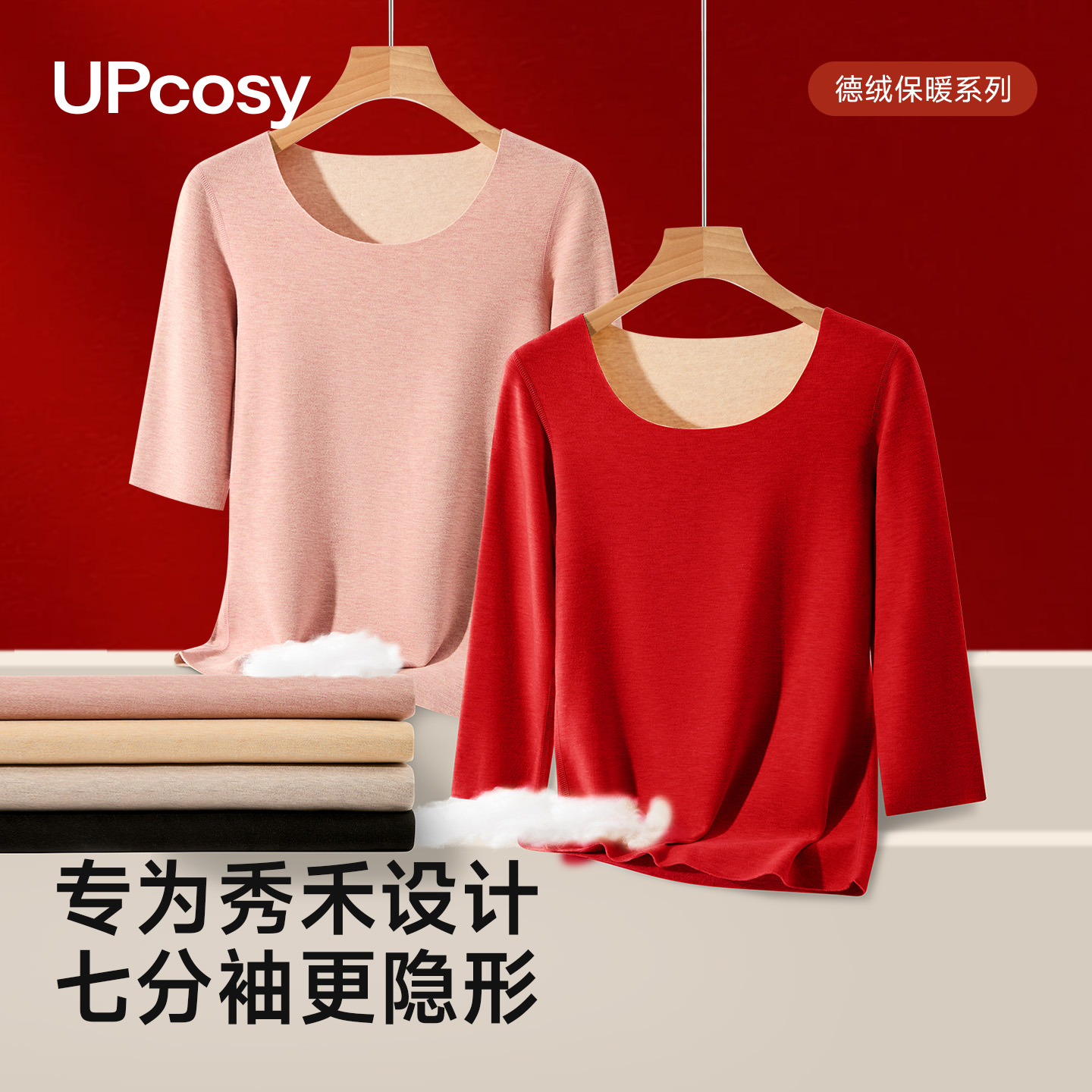 秀禾服打底衣红色七分袖保暖内衣女新娘结婚2025新款龙凤褂内搭冬