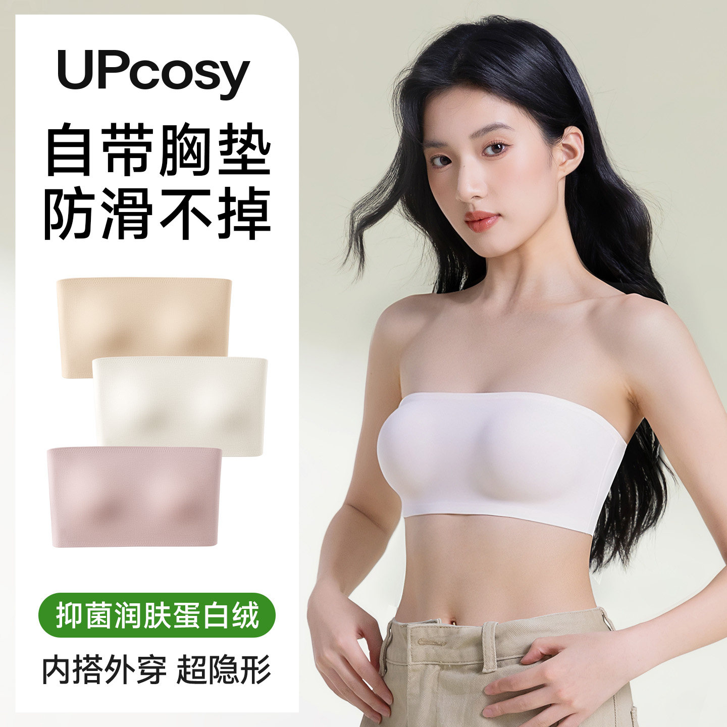 裹胸内衣防走光带胸垫一体式抹胸女生春秋新款无肩带白色抹胸内搭