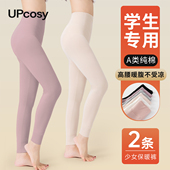 内穿 保暖裤 初高中学生秋裤 女大童青少年纯棉高腰校服神器2025新款