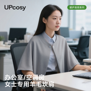 女士专用办公室披肩空调房防寒2026新款午休睡觉小坎肩护肩护颈椎
