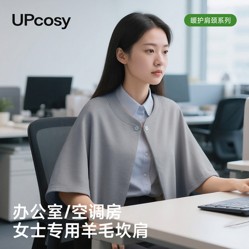 羊毛防寒披肩空调房小坎肩护肩膀