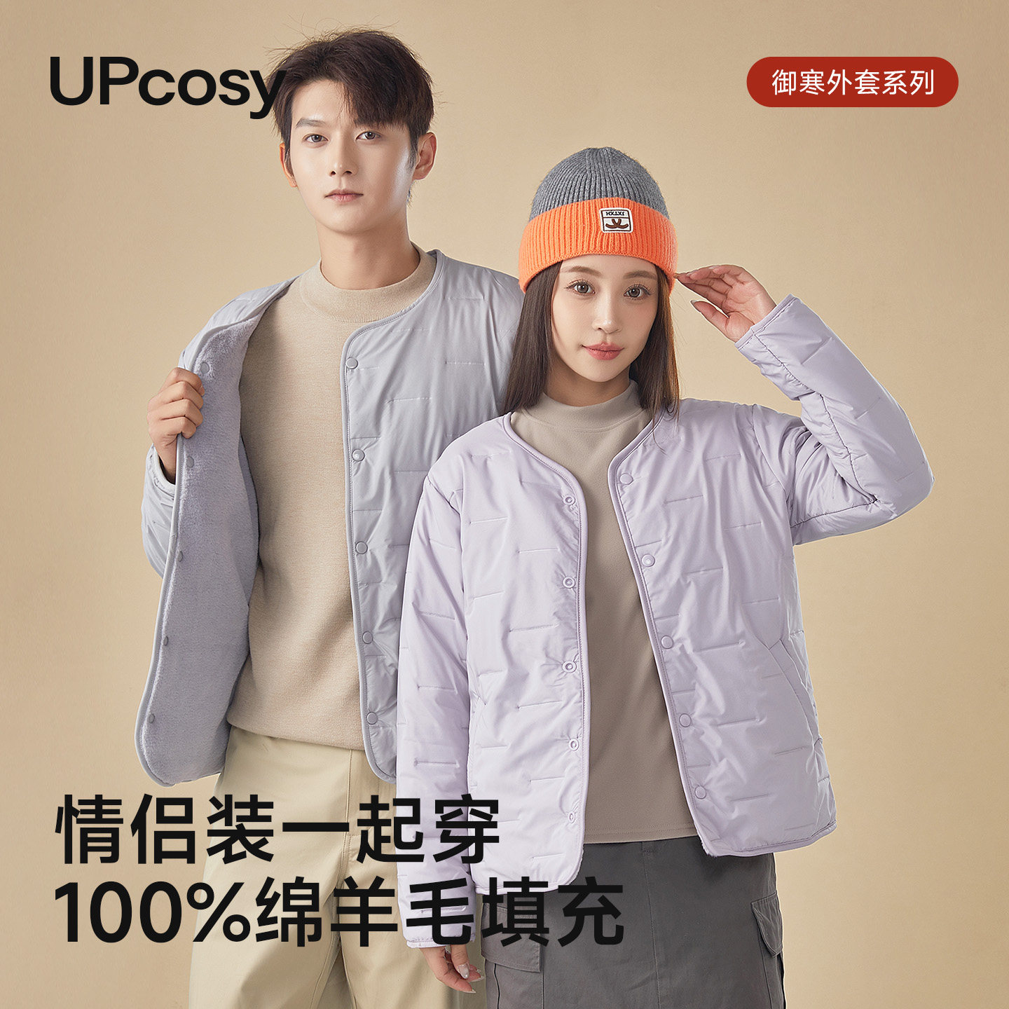 男士外套2025新款防水羊毛夹克保暖棉服青少年加绒时尚长袖内胆女,男装,夹克,淘宝优惠券,粉丝福利购,淘宝优惠卷