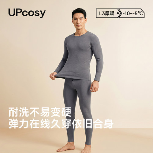 蚕丝羊毛内搭打底秋衣秋裤套装