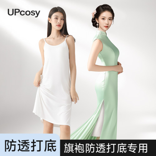 旗袍专用打底吊带内衬裙白色无痕