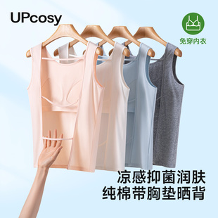 三伏天晒背专用衣肚兜女带胸垫纯棉背心户外晒太阳神器防晒按摩衣