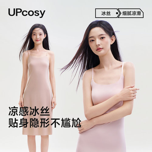 无痕冰丝美背防走光吊带裙内搭女