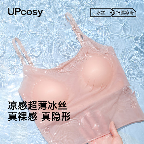 吊带背心女夏季薄款冰丝文胸
