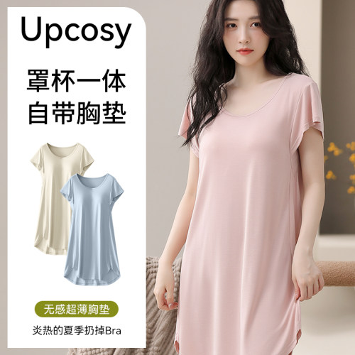 莫代尔睡裙带胸垫可外穿家居服